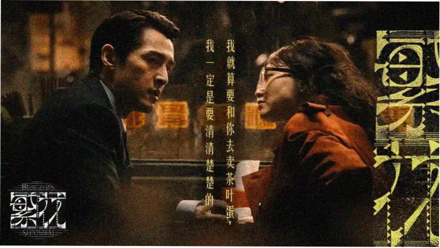 修复档案 逆光航线